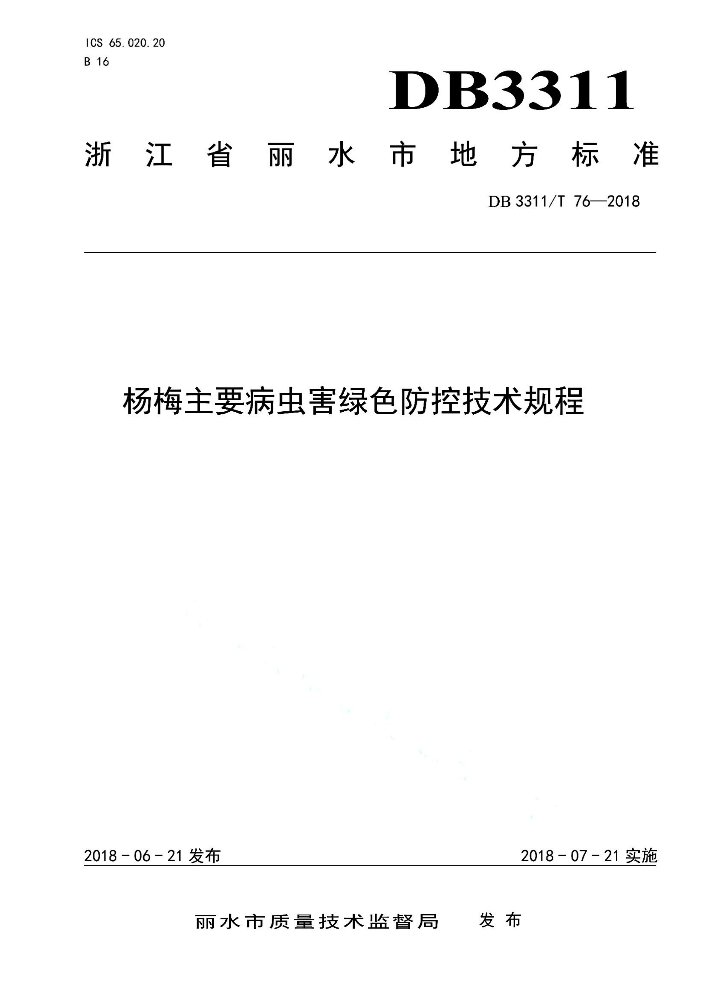 资源详情图
